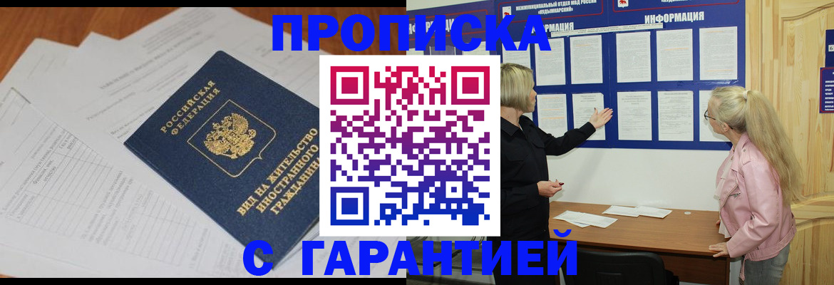 где прописаться в Кашире