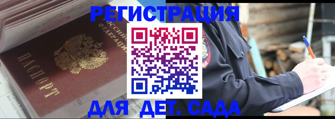 прописка гарантия в Кашире