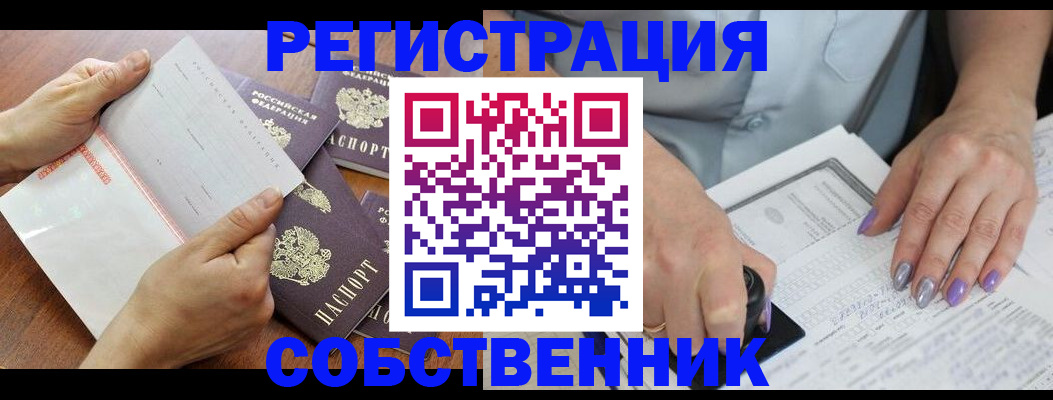 регистрация в Кашире