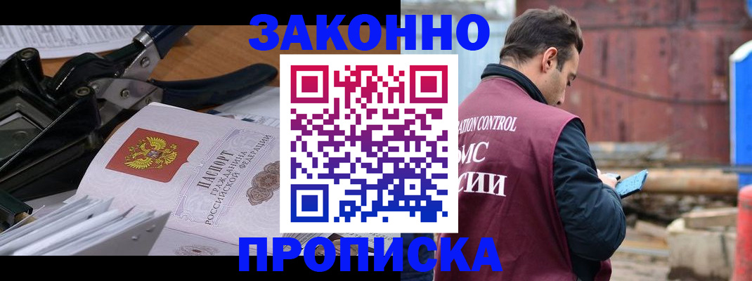 прописка иностранных граждан в Кашире