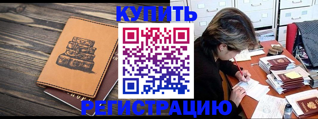 прописка законно в Кашире