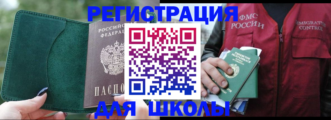 временная регистрация для всех в Кашире